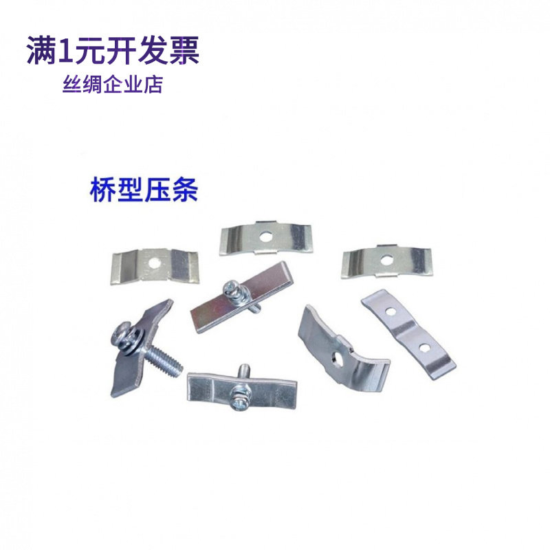 弹性压片平直弯压板单管双管mos