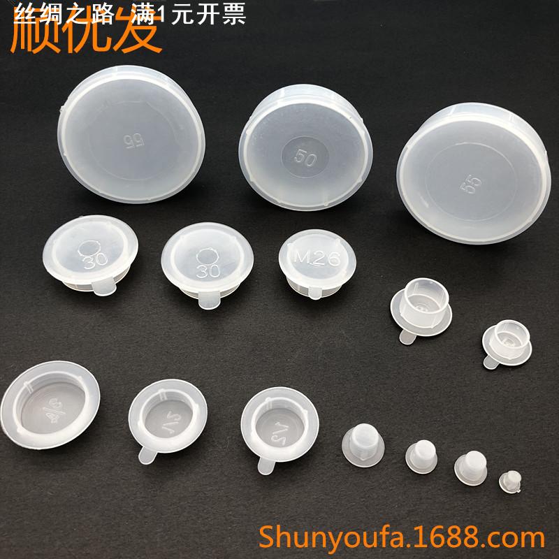 塑料堵头 塞头 螺丝孔塑料塞塑料盖孔塞螺纹盖塑料内塞防尘盖堵盖