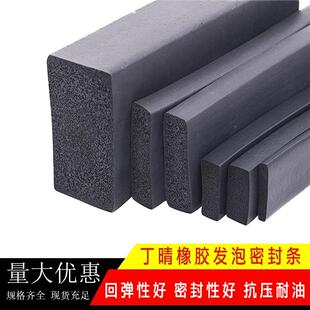 丁晴橡胶发泡条耐油耐磨防撞条机械设备减震缓冲黑色密封方条热销