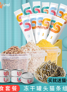 55条猫咪零食猫条罐头成幼猫营养喵舔酱湿粮包鱼冻干整箱