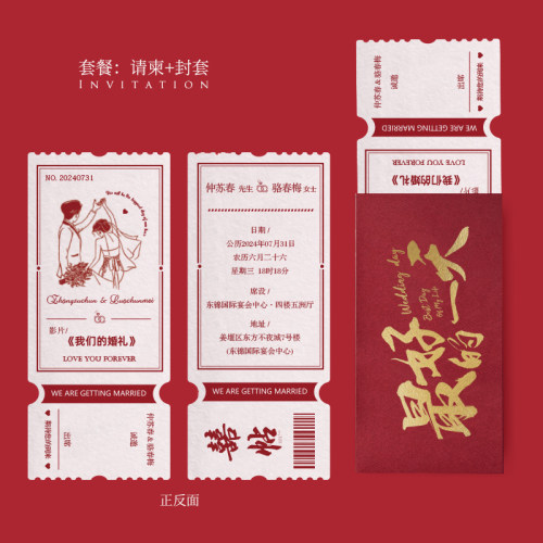 中国风结婚请柬值得安利的喜帖