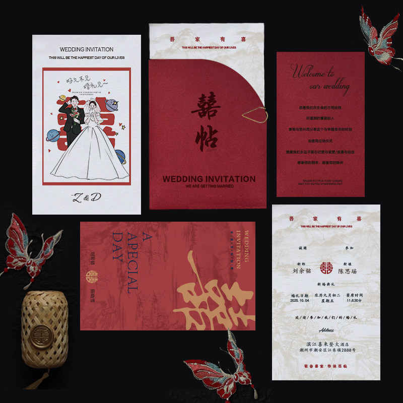 高端创意结婚喜帖邀请函订制新中式大红小众请柬定制个性婚礼请帖