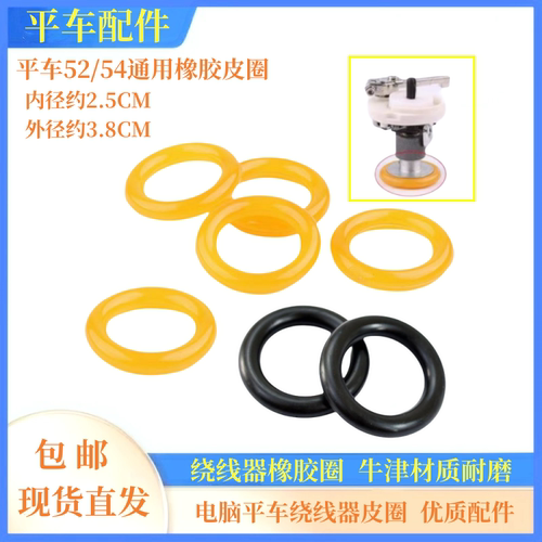 平车绕线器皮圈耐磨材质