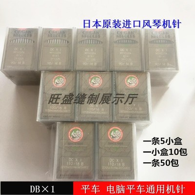 风琴DCX1机针风琴拷边机机针风琴锁边机机针风琴DC*1机针81X1机针