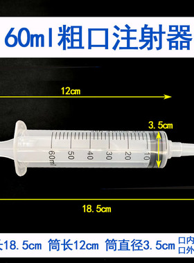60ml打饭流食助推器注射器 胃管鼻饲喂食药 灌肠冲洗器针管针筒