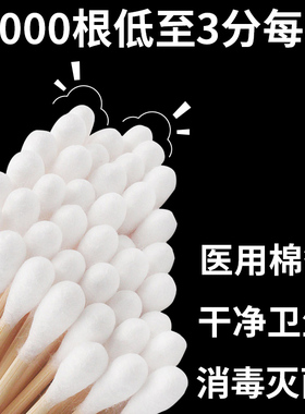 4支独立装医用棉签脱脂无菌棉签一袋500小袋2000根 飘安腹透用品