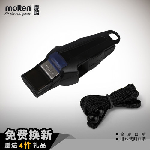 molten摩腾排球教练裁判专用口哨比赛训练哨RA0100-K日本进口正品