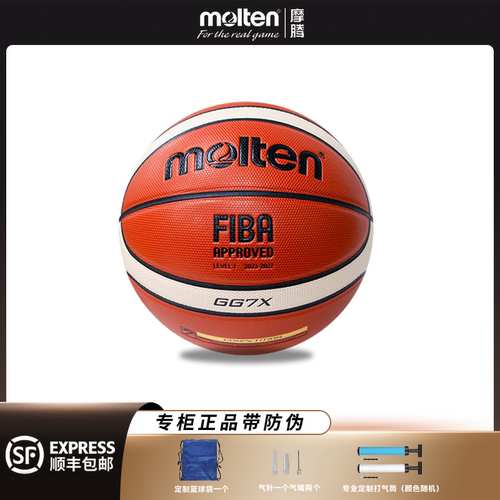 molten摩腾篮球7号七号男女室内比赛软皮篮球真皮手感GG7X