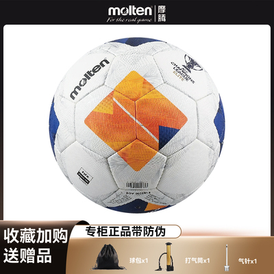 molten24-25亚冠精英赛正式比赛足球5号热粘合F5N5000-AC-E