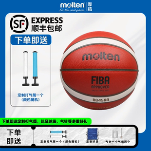 摩腾官方篮球7号室内篮球吸湿耐磨4500超纤表皮GG7X升级FIBA认证