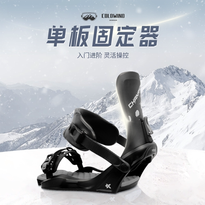 CHANRICH绑带固定器全地域