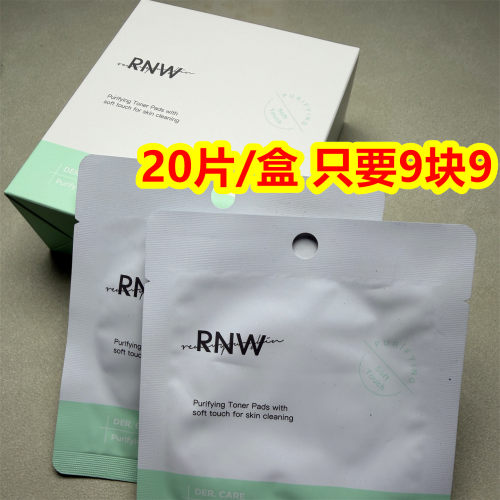 RNW如薇棉片清肤卸妆棉化妆棉卸妆用脸部棉片拍爽肤水湿敷
