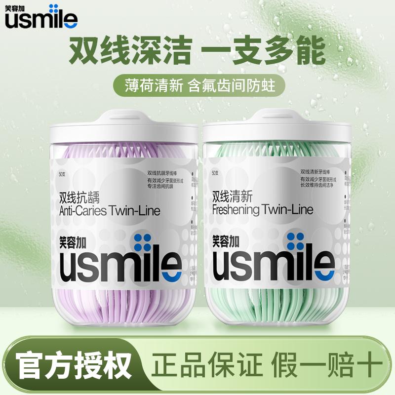 笑容加牙线超细家庭装医用无菌图片