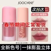 joocyee酵色多用霜膏唇釉c06口红低饱和眼影腮显白红素颜裸色系