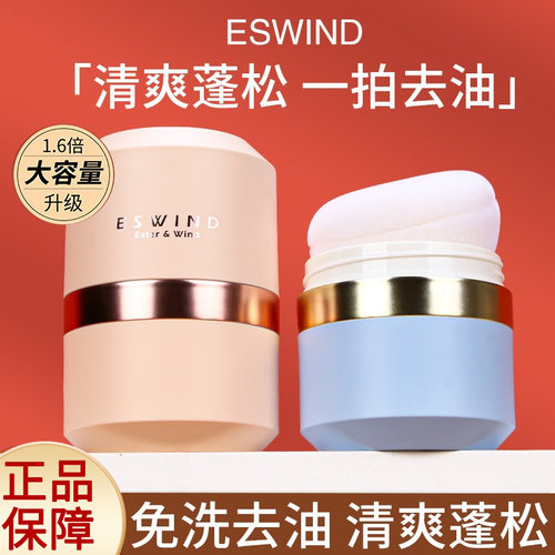 伊风蓬蓬粉控油蓬松头发