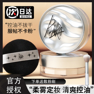 piara佩冉散粉染pirara沛然paira定装闪粉粉饼控油干皮妆持久保湿