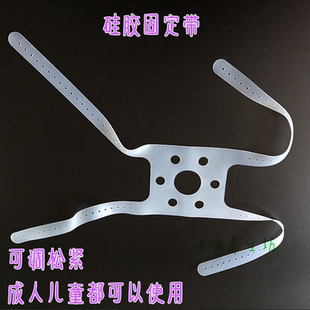 医用硅胶四头带成人儿童麻醉面罩固定带医院急救呼吸机配件包邮