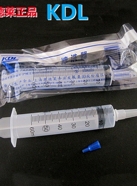 康德莱KDL冲洗器B型60ml针管针筒外科冲洗50ml医用助推器30个包邮