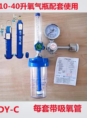 登月浮标式氧气吸入器流量表湿化