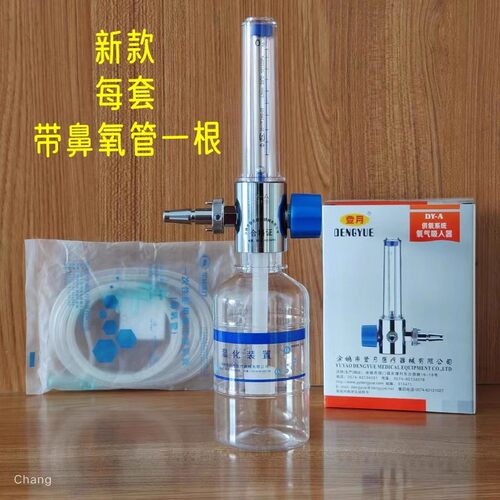 医用氧气吸入器湿化瓶供氧系统用