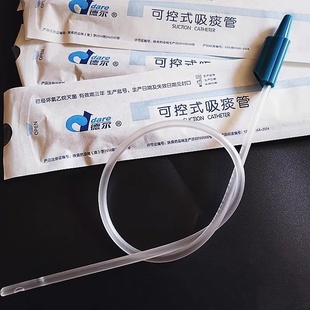 德尔DRE可控式吸痰管一次性医用非硅胶吸痰包鱼跃吸痰器气管切开