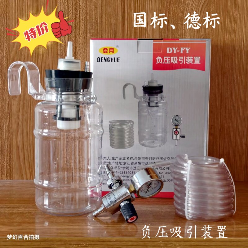 登月医疗废液收集装置负压吸引器