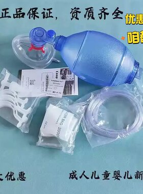 康勃简易呼吸器急救复苏气囊球囊