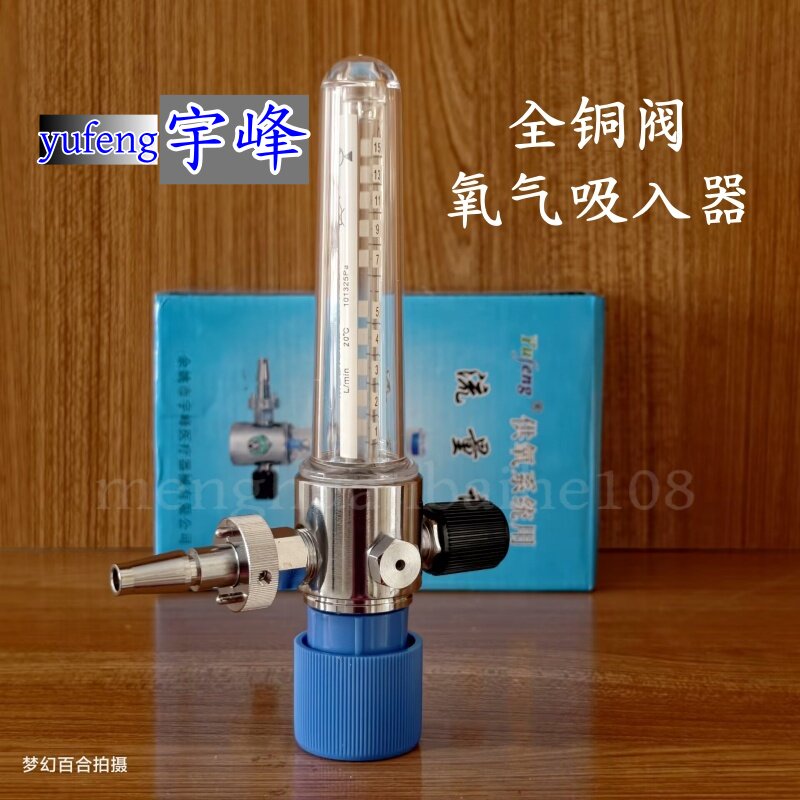 宇峰氧气吸入器医院集中供氧设备氧气流量计流量表