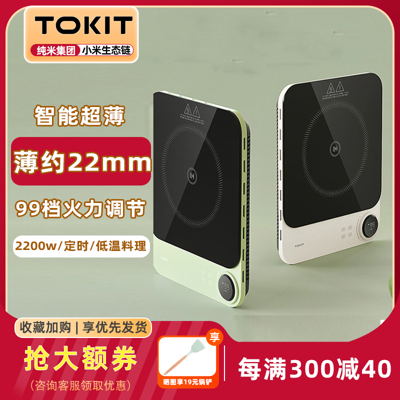 定时功能电磁炉小型大功率防干烧