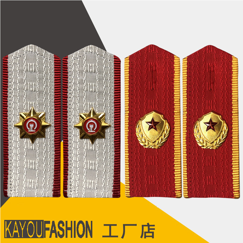 卡佑服饰 保安肩章物业肩章简章臂章保安金属肩章白色肩章红色肩