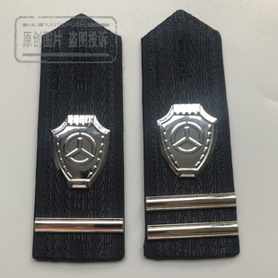 银色公交肩衔客运肩牌汽车司机出租车服装配件肩章