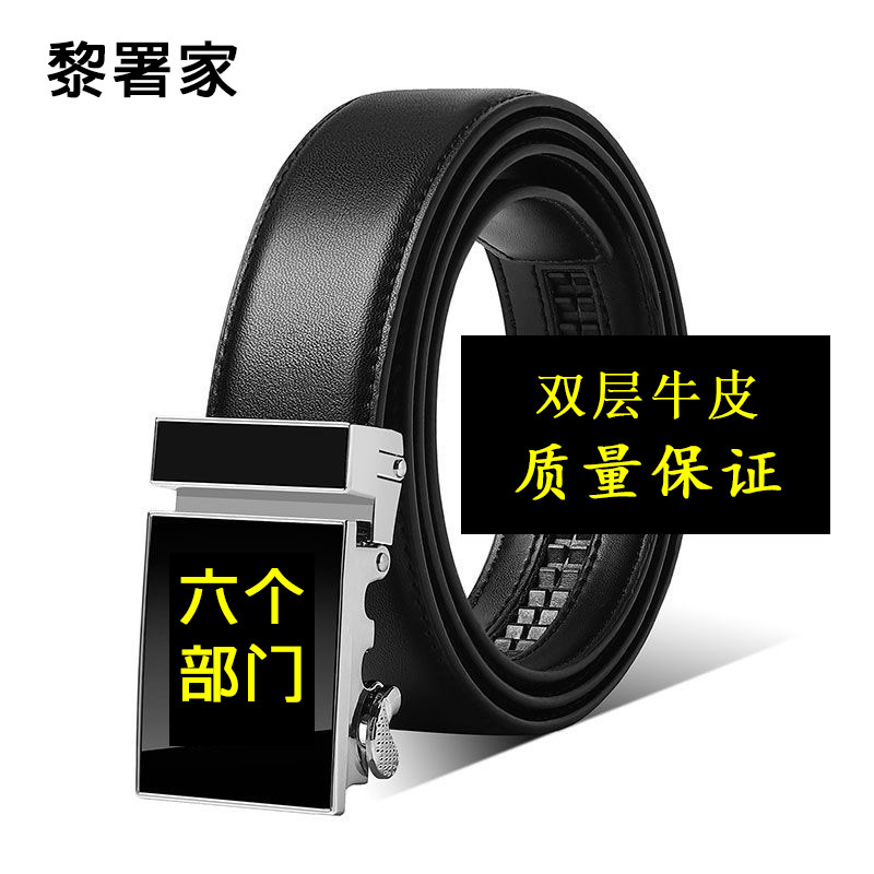 黎署家男士自动扣双层皮腰带