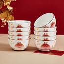 碗碟乔迁之喜入宅碗10个装 陶瓷餐具福字碗家用2025新款 碗盘套装