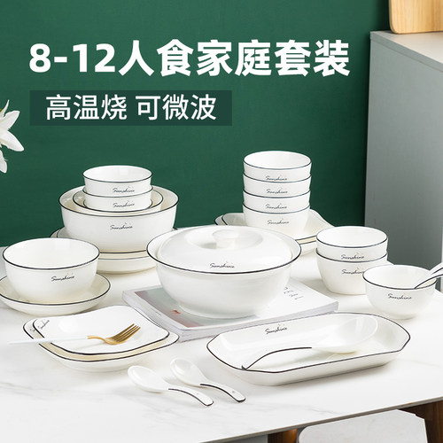 碗碟套装家用碗家用2023新款碗盘碗具轻奢餐具碗新居乔迁新碗套装