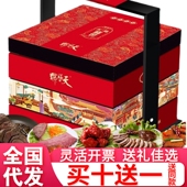 天福号熟食礼盒天福盛世酱肘子酱卤肉大礼包中秋高档礼品工会福利