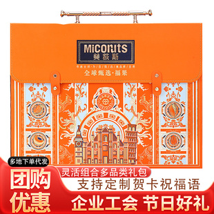 美荻斯坚果礼盒全球甄选·福果坚果果干春节家庭团圆分享休闲小食