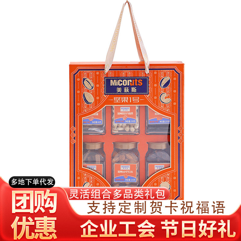 美荻斯坚果1号甄果坚果礼盒1kg