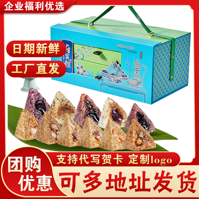 鲜品屋粽子礼盒端午团购送礼