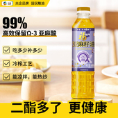 中粮福临门亚麻籽油400ml家用宿舍厨房炒菜做饭小瓶植物食用油