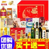 金龙鱼大礼包杂粮礼盒米面油组合中秋送礼品公司工会福利慰问团购