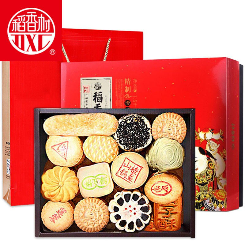 稻香村糕点礼盒装1500g糖醇传统特产茶无蔗糖点心中秋月饼大礼包