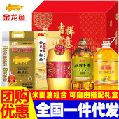金龙鱼新米面油套餐组合装 粮油大礼包公司团购企业定制员工福利品
