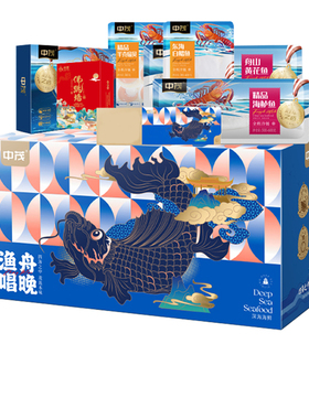 中茂海鲜礼盒渔舟唱晚4340g舟山带鱼新鲜水产大礼包节日团购送礼