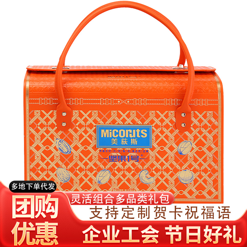 美荻斯坚果1号尚品坚果礼盒2kg