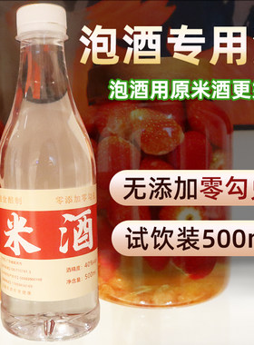 广东米酒桶装纯粮食酒白酒米酒泡青梅酒高度酒1斤试饮浸泡专用酒