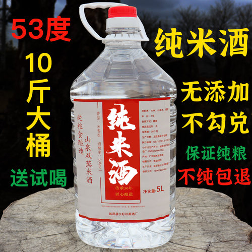 高度米酒53度10斤正宗纯粮食广东