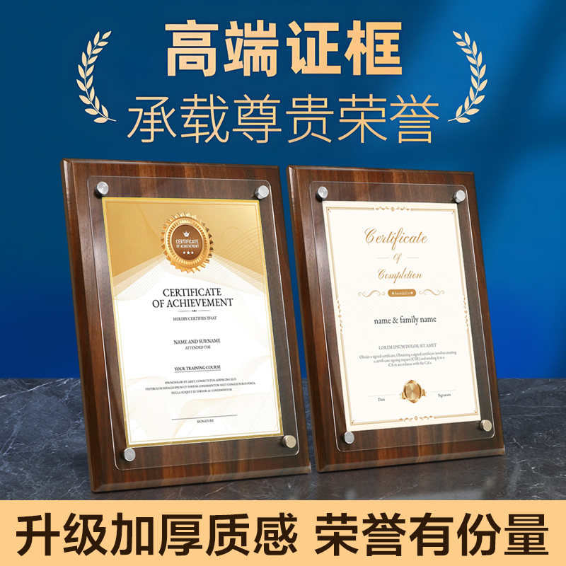 A4荣誉证书木质奖状证书展示框外壳高档聘书定制优秀员工结业证书专