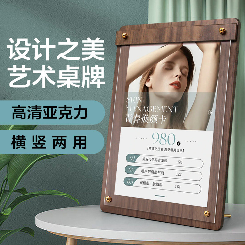 美容院价目表美甲美睫纹绣木质桌牌设计定制茶水养生美发店展示牌