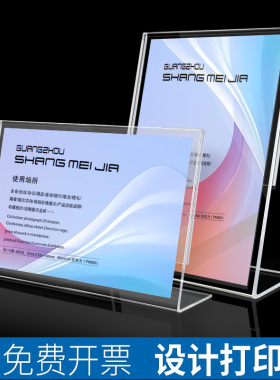L型A4展牌 展示牌台牌架价目收钱吧价摆台价格桌面亚克力制作码介绍产品菜牌二维台架座牌立牌定制立式表水晶