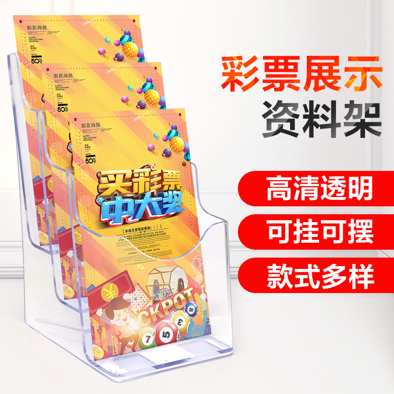 彩票置物架 收纳展示盒 福彩展架a5刮福利盒子三层刮刮架桌面资料四层刮刮卡收纳盒刮刮乐展示架